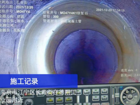 大观非开挖修复技术被誉为城市地下管网的“微创手术”